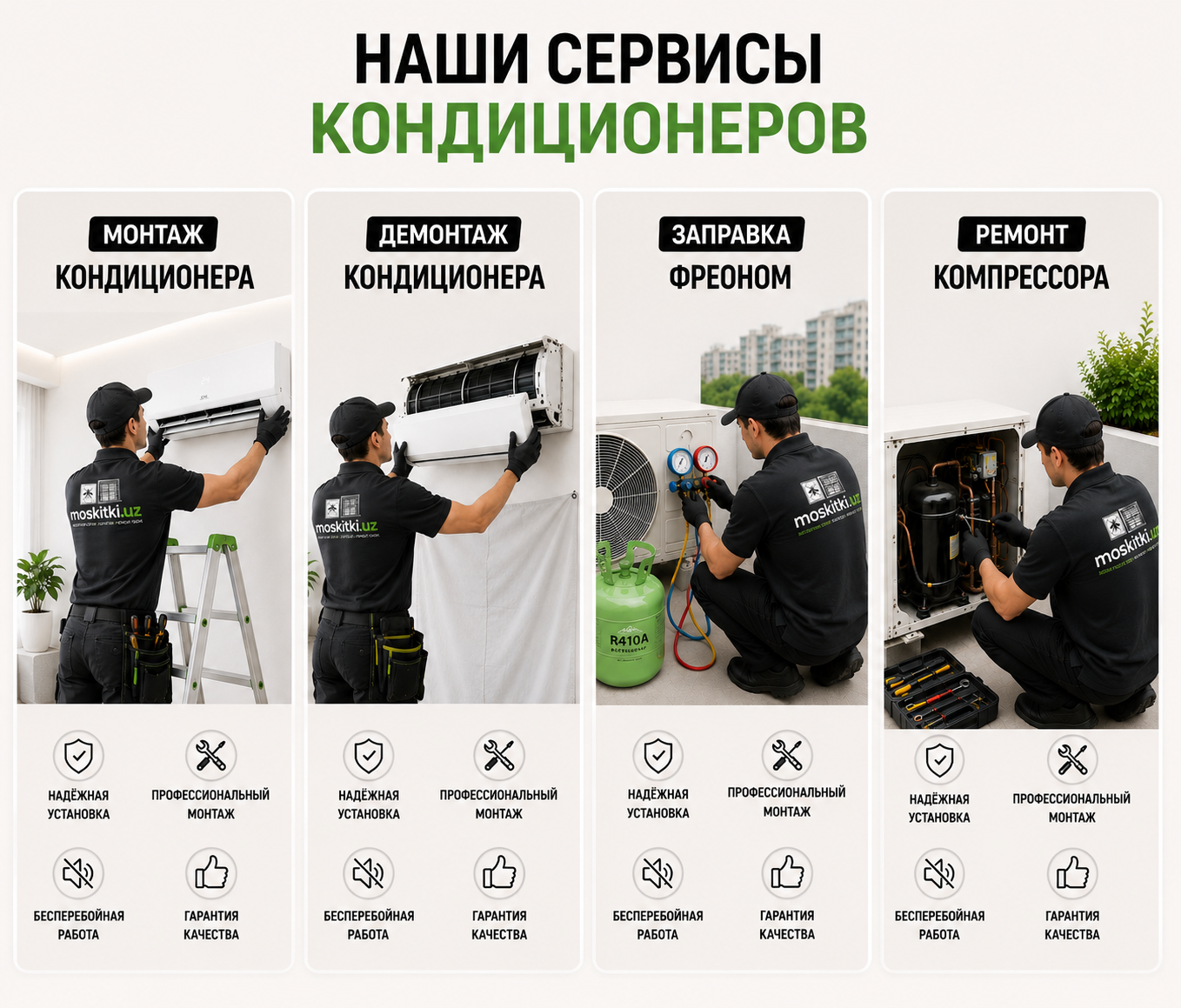 Кондиционеры