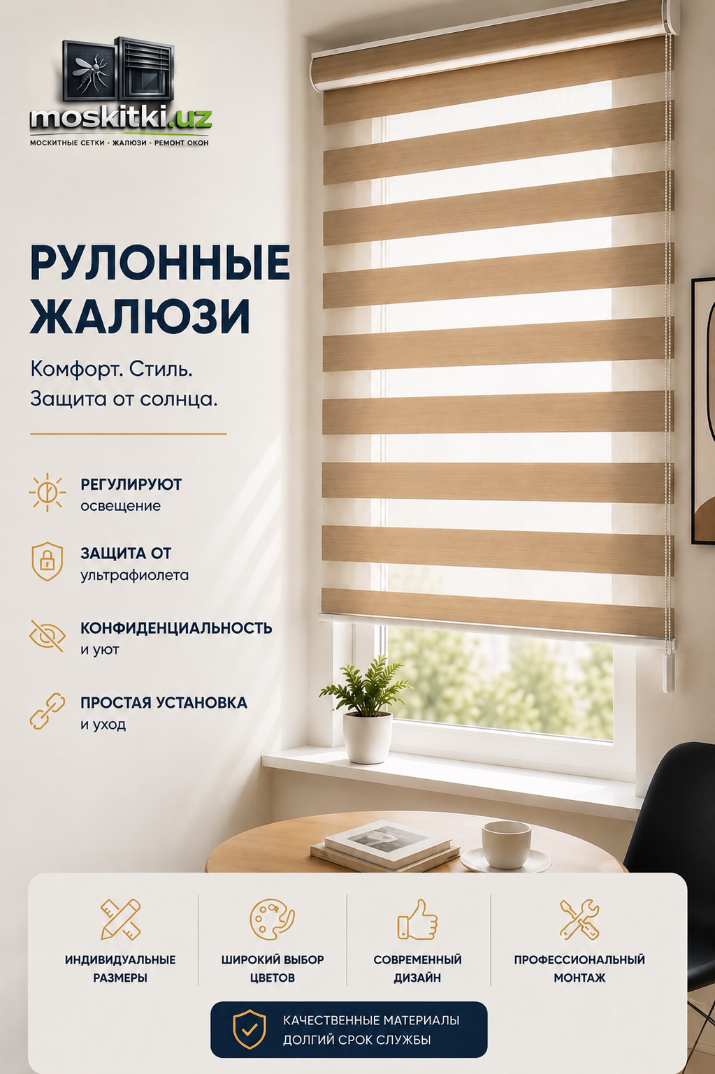 Ролеры
