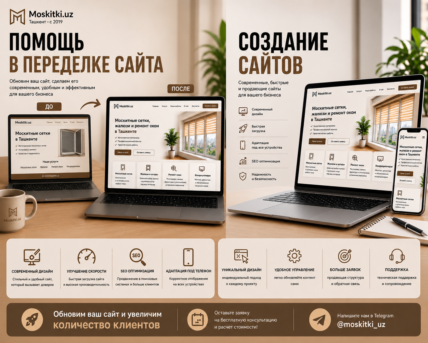 Создание сайтов